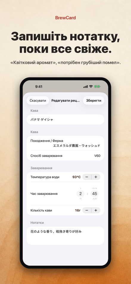 BrewCard: Рецепти кави 5