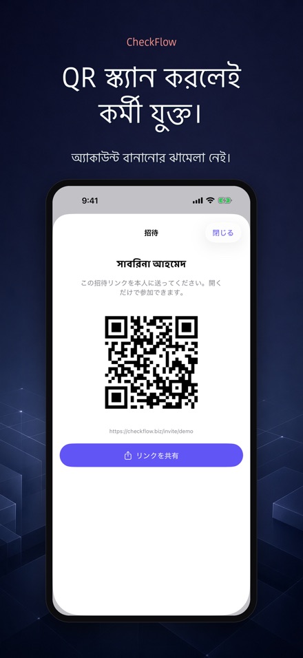 CheckFlow: চেকলিস্ট পরিদর্শন 8
