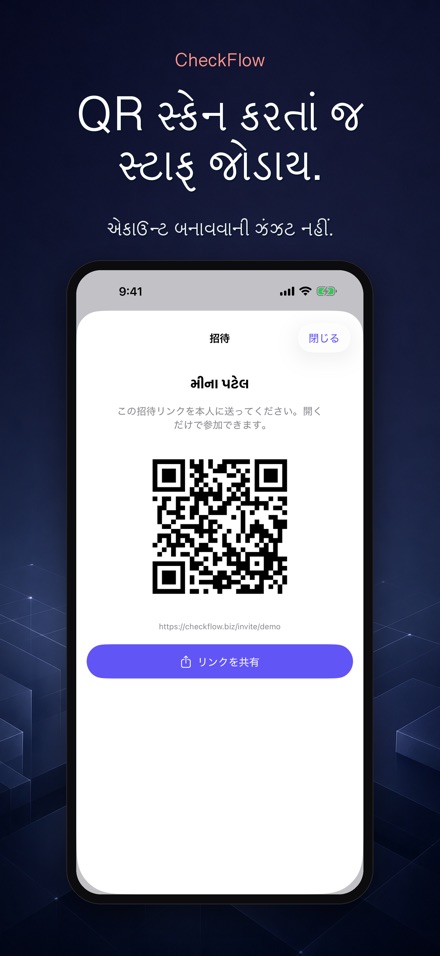 CheckFlow: ચેકલિસ્ટ તપાસ 8