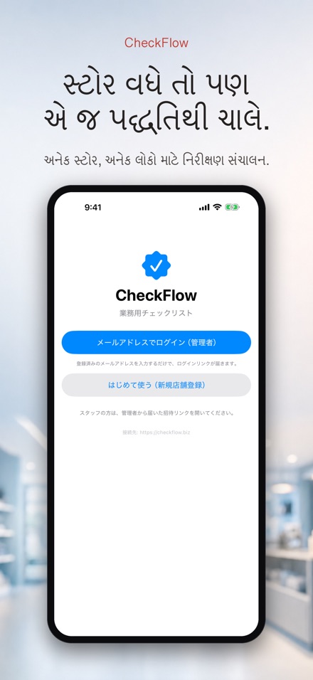 CheckFlow: ચેકલિસ્ટ તપાસ 10