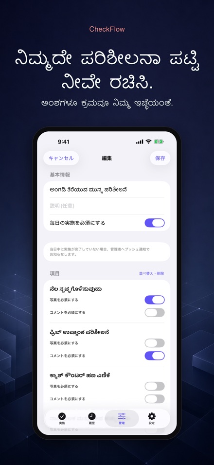 ವ್ಯಾಪಾರ ಪರಿಶೀಲನಾ ಪಟ್ಟಿ 7