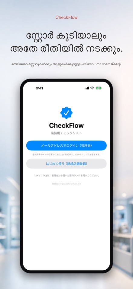 CheckFlow: പരിശോധന പട്ടിക 10