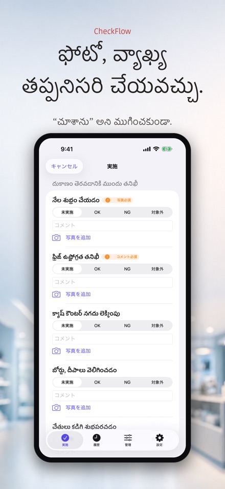 CheckFlow: చెక్‌లిస్ట్ తనిఖీ 2