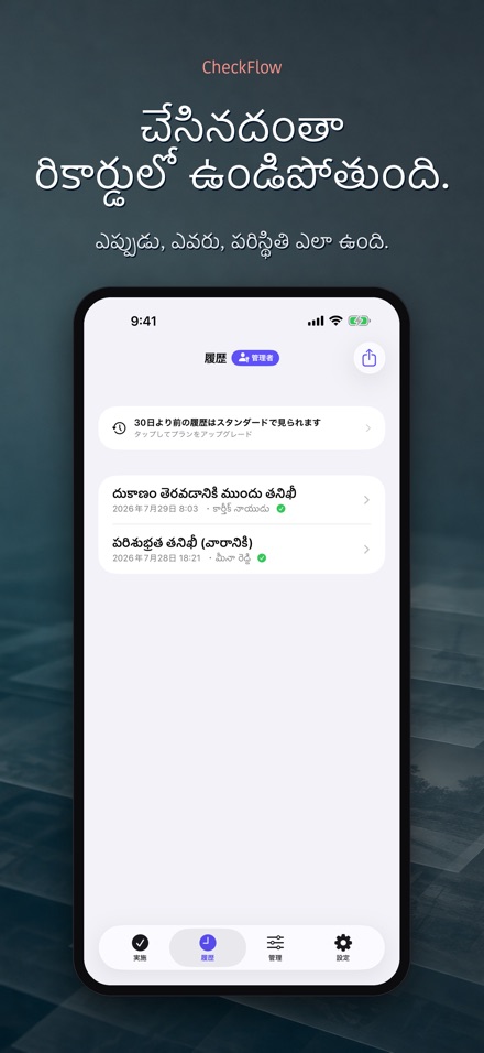 CheckFlow: చెక్‌లిస్ట్ తనిఖీ 4