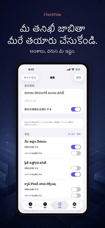 CheckFlow: చెక్‌లిస్ట్ తనిఖీ 7
