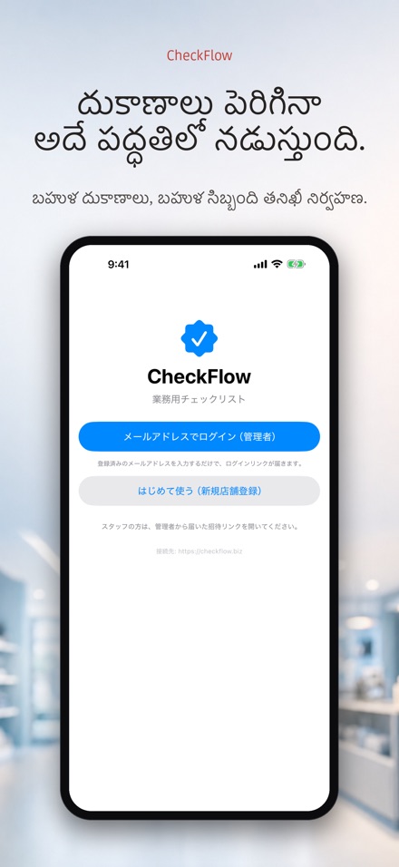 CheckFlow: చెక్‌లిస్ట్ తనిఖీ 10