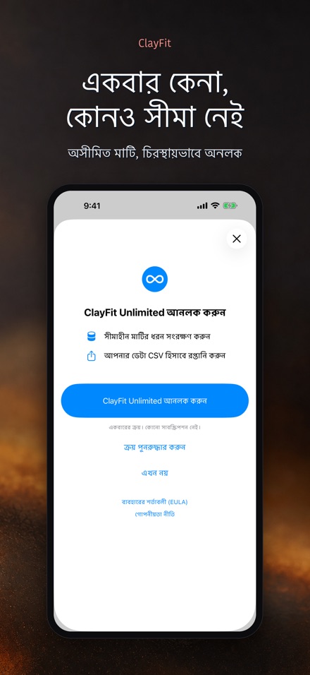 ClayFit: মাটির সংকোচন 10