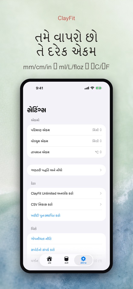 ClayFit: માટીનું સંકોચન 8