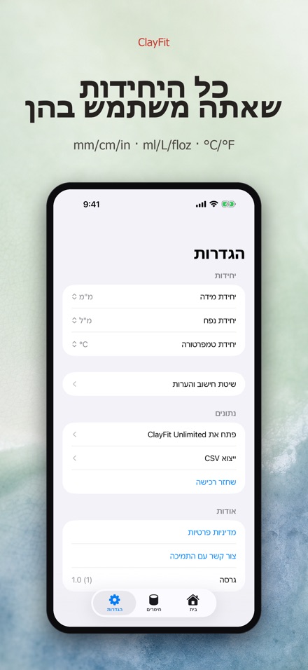 ClayFit: כיווץ חרס 8