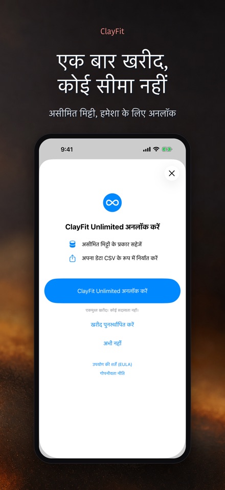 ClayFit: मिट्टी सिकुड़न 10