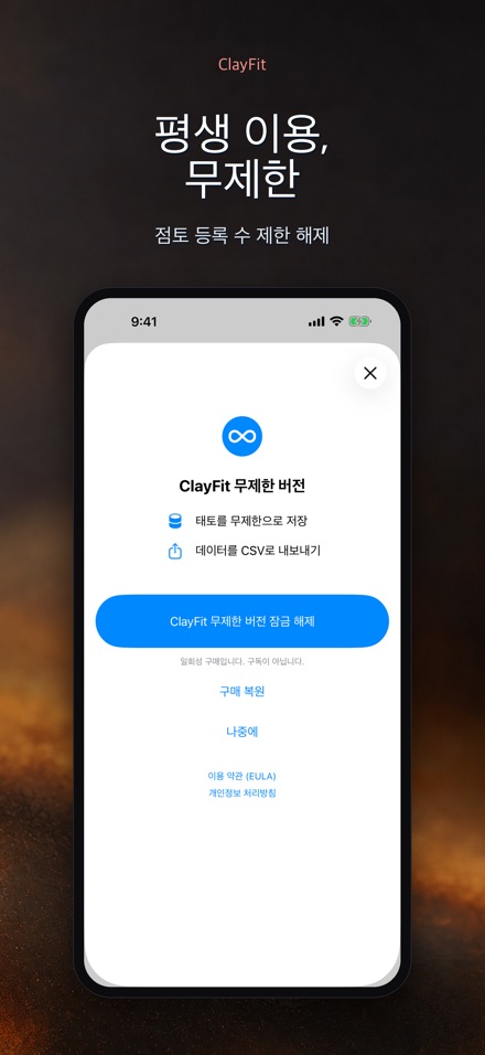 ClayFit: 도자기 수축률 10