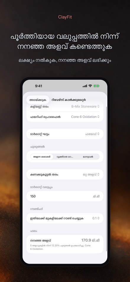 ClayFit: കളിമണ്ണ് ചുരുങ്ങൽ 2