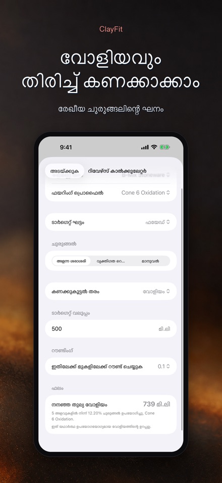 ClayFit: കളിമണ്ണ് ചുരുങ്ങൽ 6