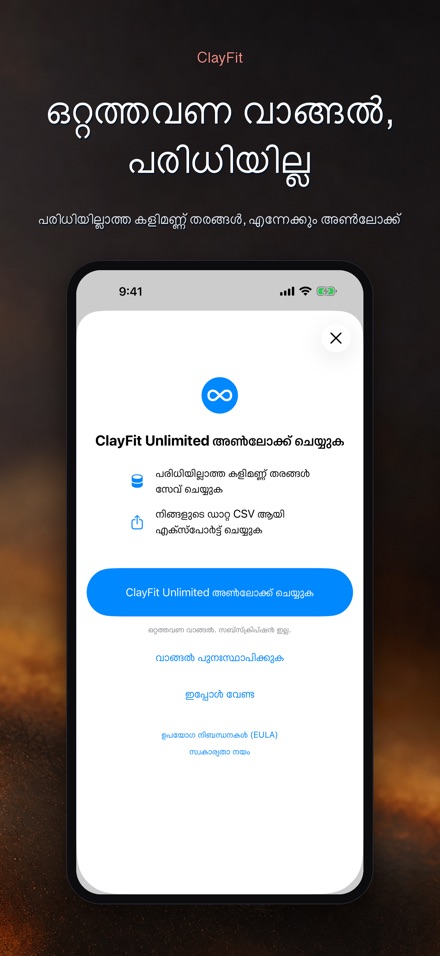 ClayFit: കളിമണ്ണ് ചുരുങ്ങൽ 10