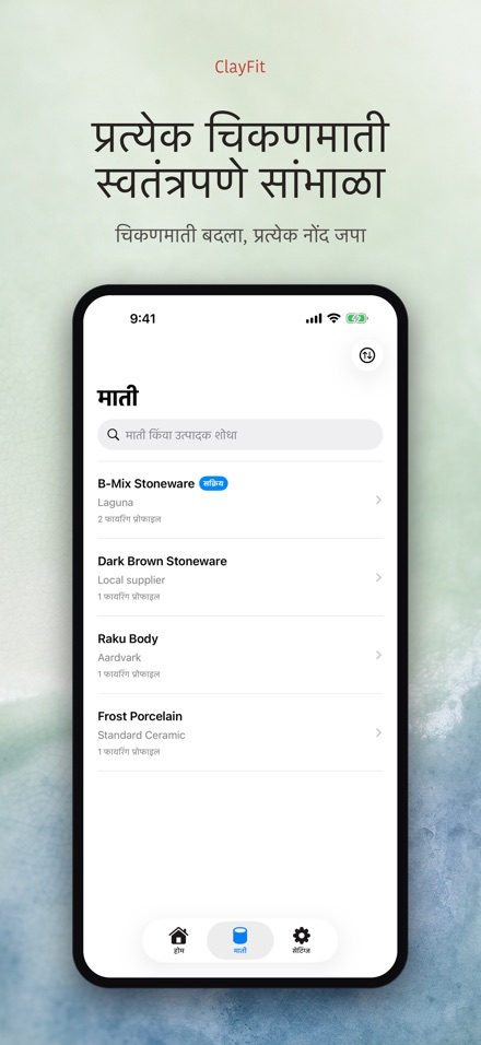 ClayFit: मातीचे आकुंचन 5