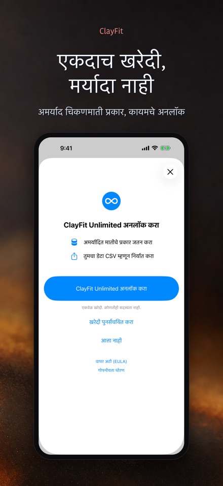 ClayFit: मातीचे आकुंचन 10