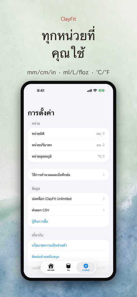 ClayFit: การหดตัวของดิน 8