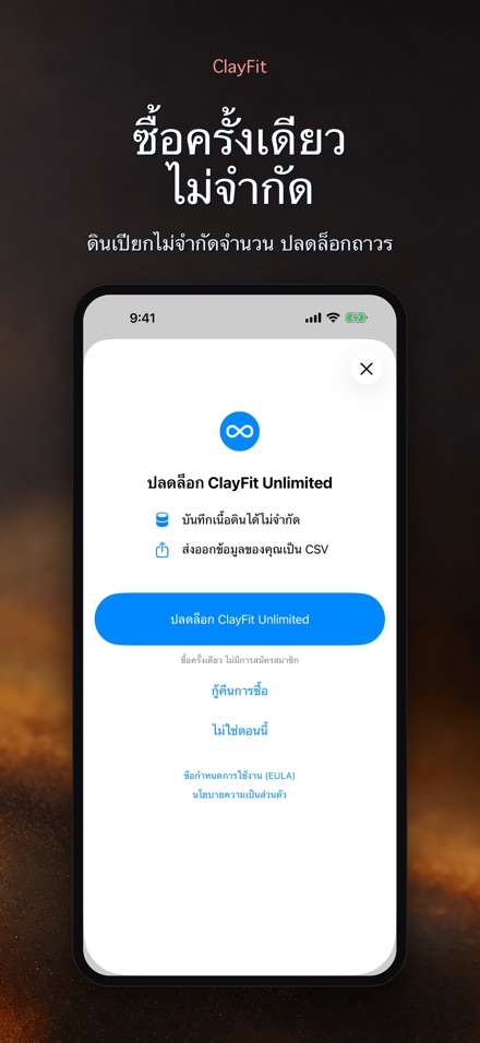ClayFit: การหดตัวของดิน 10