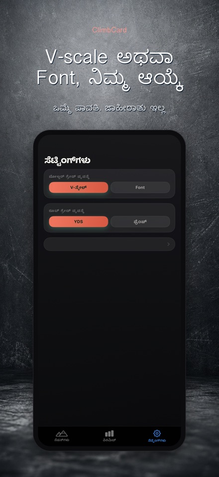 ClimbCard: ಕ್ಲೈಂಬಿಂಗ್ ಲಾಗ್ 10