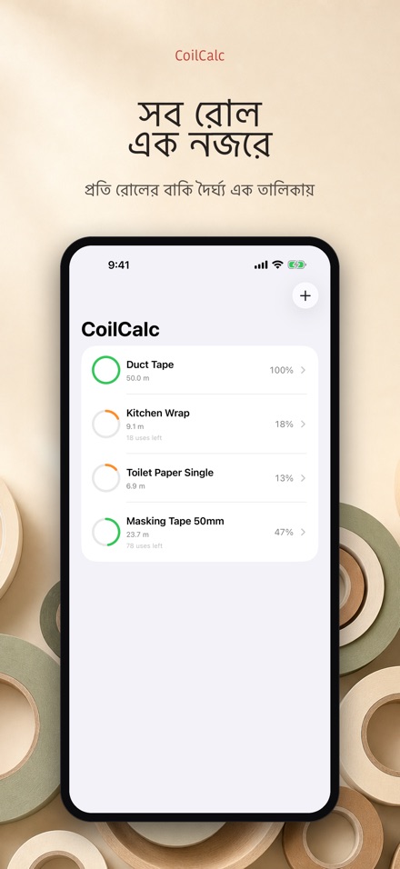 CoilCalc: রোল দৈর্ঘ্য মাপক