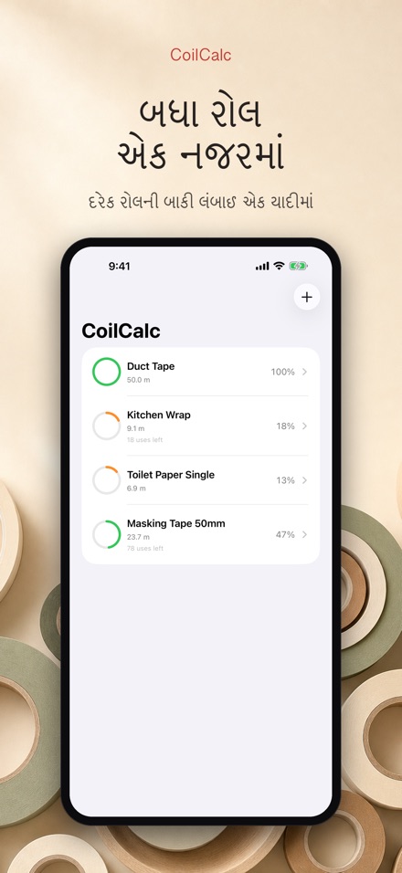 CoilCalc: રોલ લંબાઈ માપક
