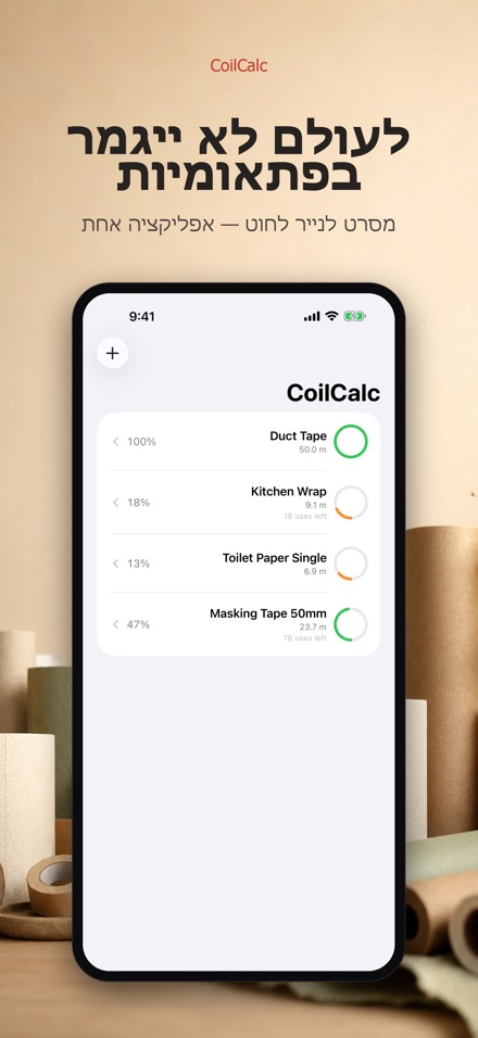 CoilCalc: מדידת אורך גליל 3