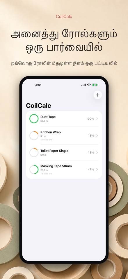 CoilCalc: ரோல் நீள அளவி