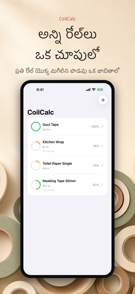 CoilCalc: రోల్ పొడవు మీటర్