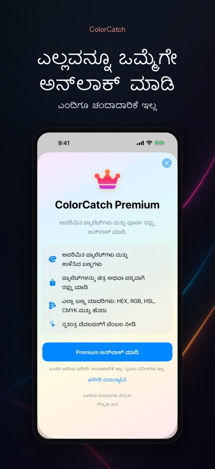 ColorCatch 10