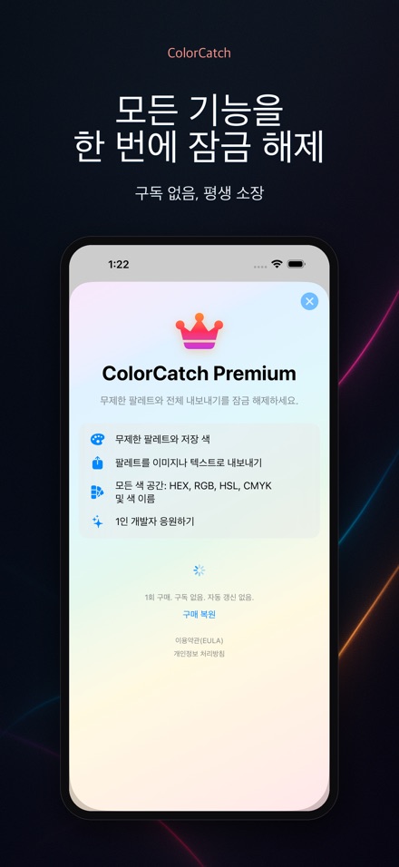ColorCatch - 색 추출 10