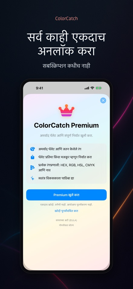ColorCatch 10