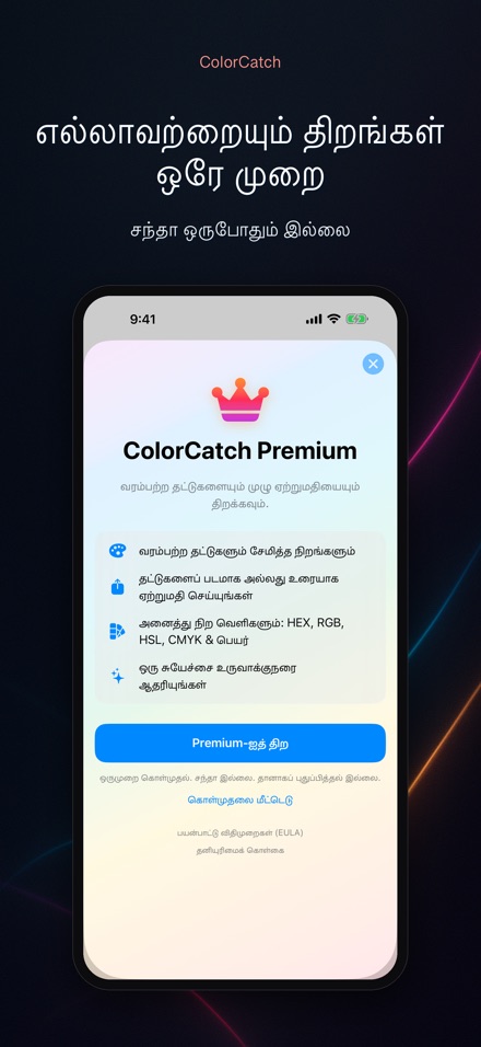 ColorCatch 10