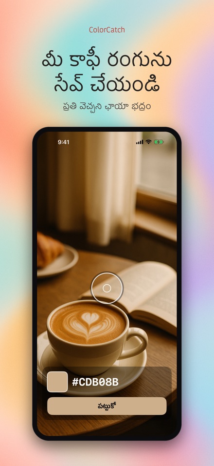 ColorCatch 7