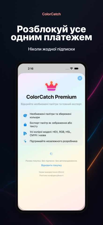 ColorCatch: піпетка кольорів 10