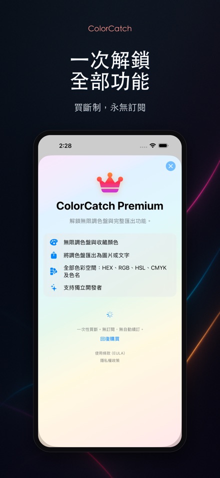 ColorCatch 取色器 10