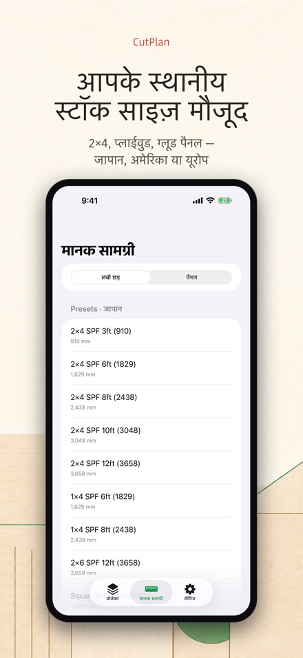 CutPlan: कटिंग लेआउट प्लानर 5