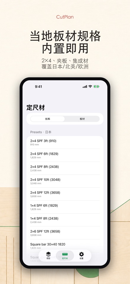 CutPlan 板材开料优化排版 5