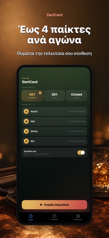 DartCard: Μέτρημα Βελών 7