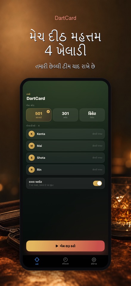 DartCard: ડાર્ટ્સ સ્કોરર 7