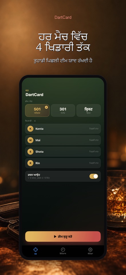 DartCard: ਡਾਰਟਸ ਸਕੋਰਰ 7