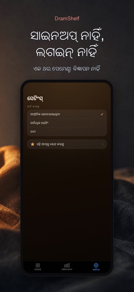 DramShelf: ହ୍ୱିସ୍କି ଡାଏରୀ 10