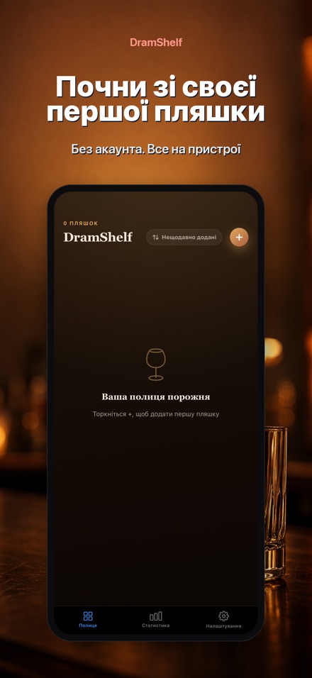 DramShelf: Щоденник Віскі 9