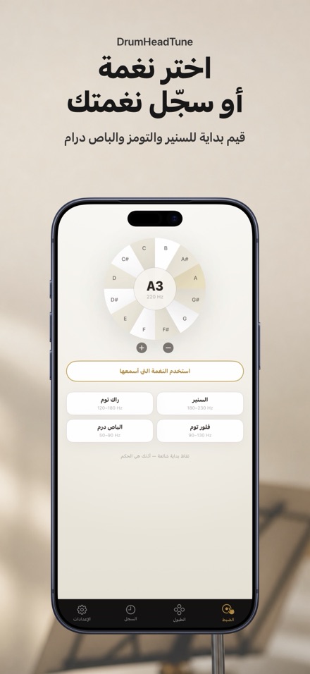 موالف الطبول: طبلة وسنير 4