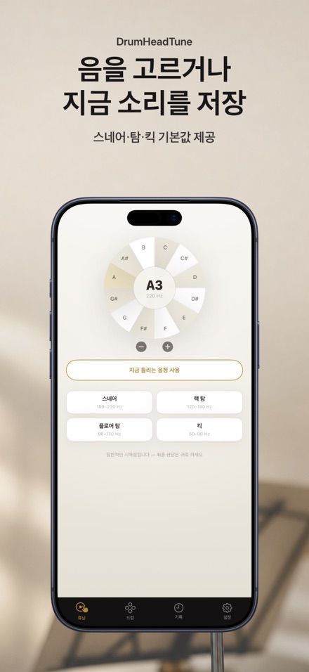 드럼 튜너: 스네어 드럼의 헤드 균등 튜닝 4