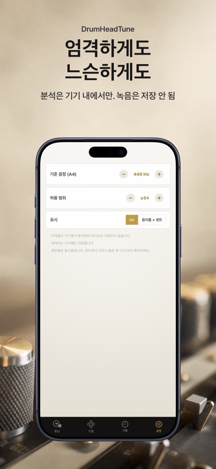 드럼 튜너: 스네어 드럼의 헤드 균등 튜닝 10