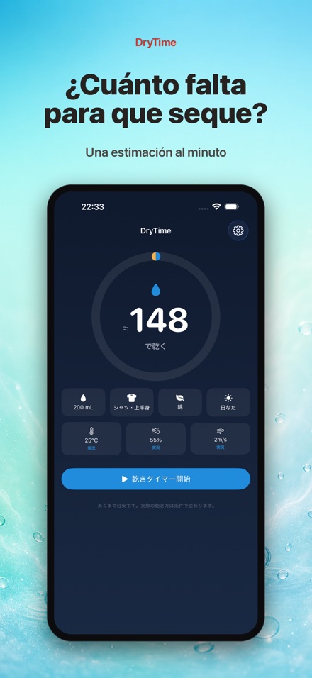 DryTime: cuánto en secar