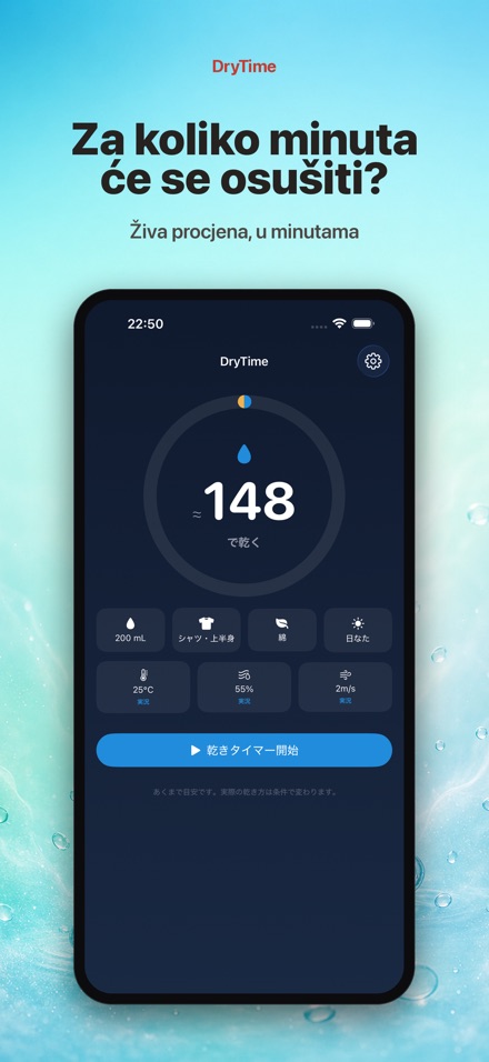 DryTime: koliko do suhog