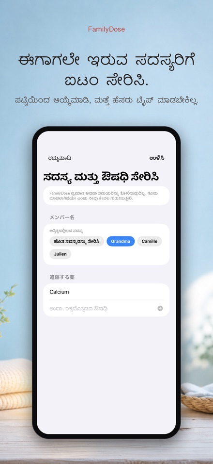 FamilyDose: ಕುಟುಂಬ ಔಷಧ ಚೆಕ್ 10