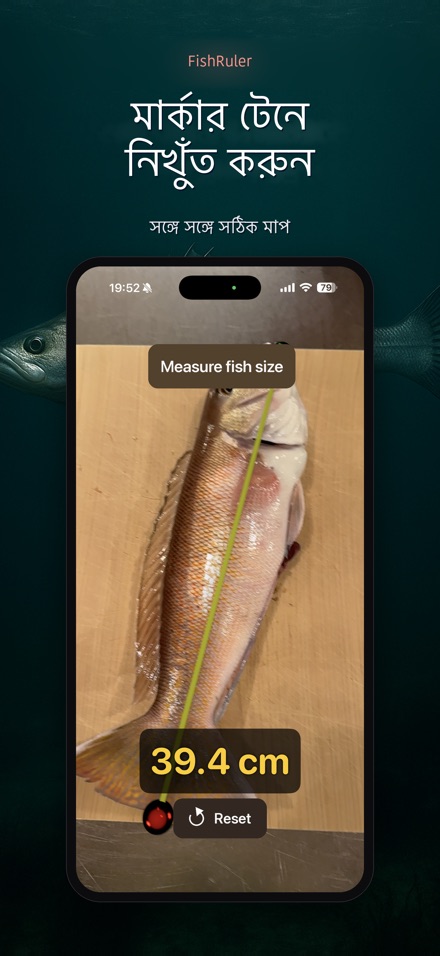 FishRuler: মাছ মাপার যন্ত্র 2