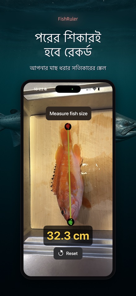 FishRuler: মাছ মাপার যন্ত্র 10